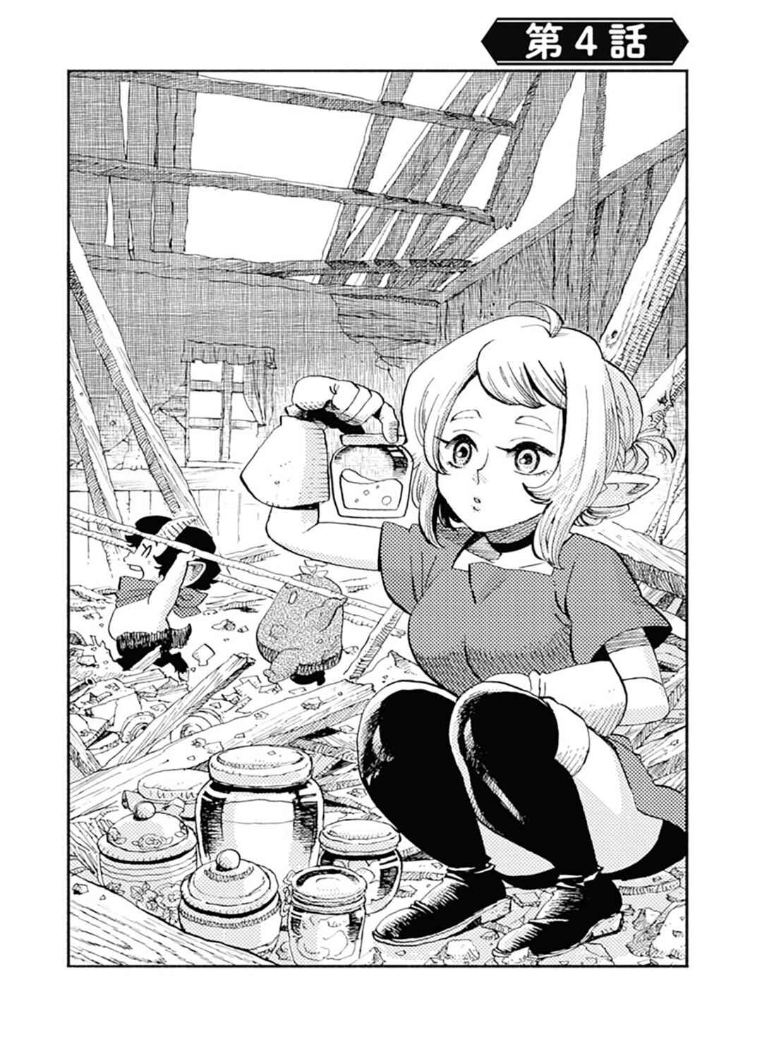 Chapter 4 - Page 2