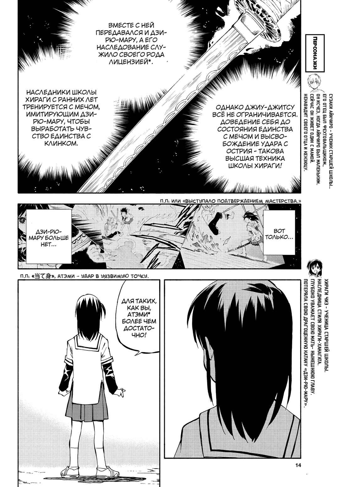 Chapter 5 - Page 9