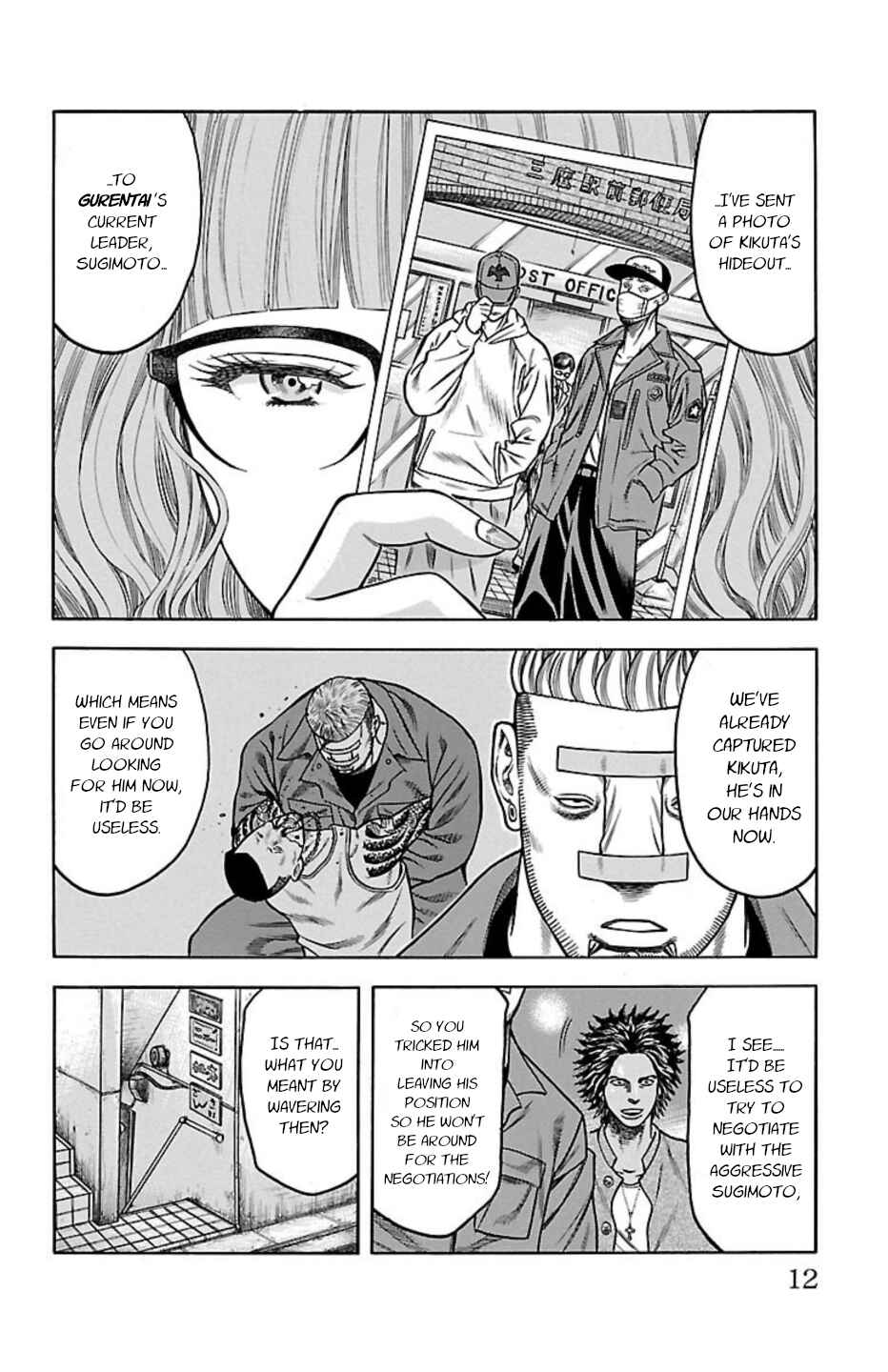 Chapter 71 - Page 10