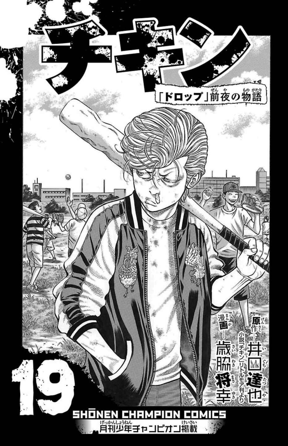 Chapter 71 - Page 2