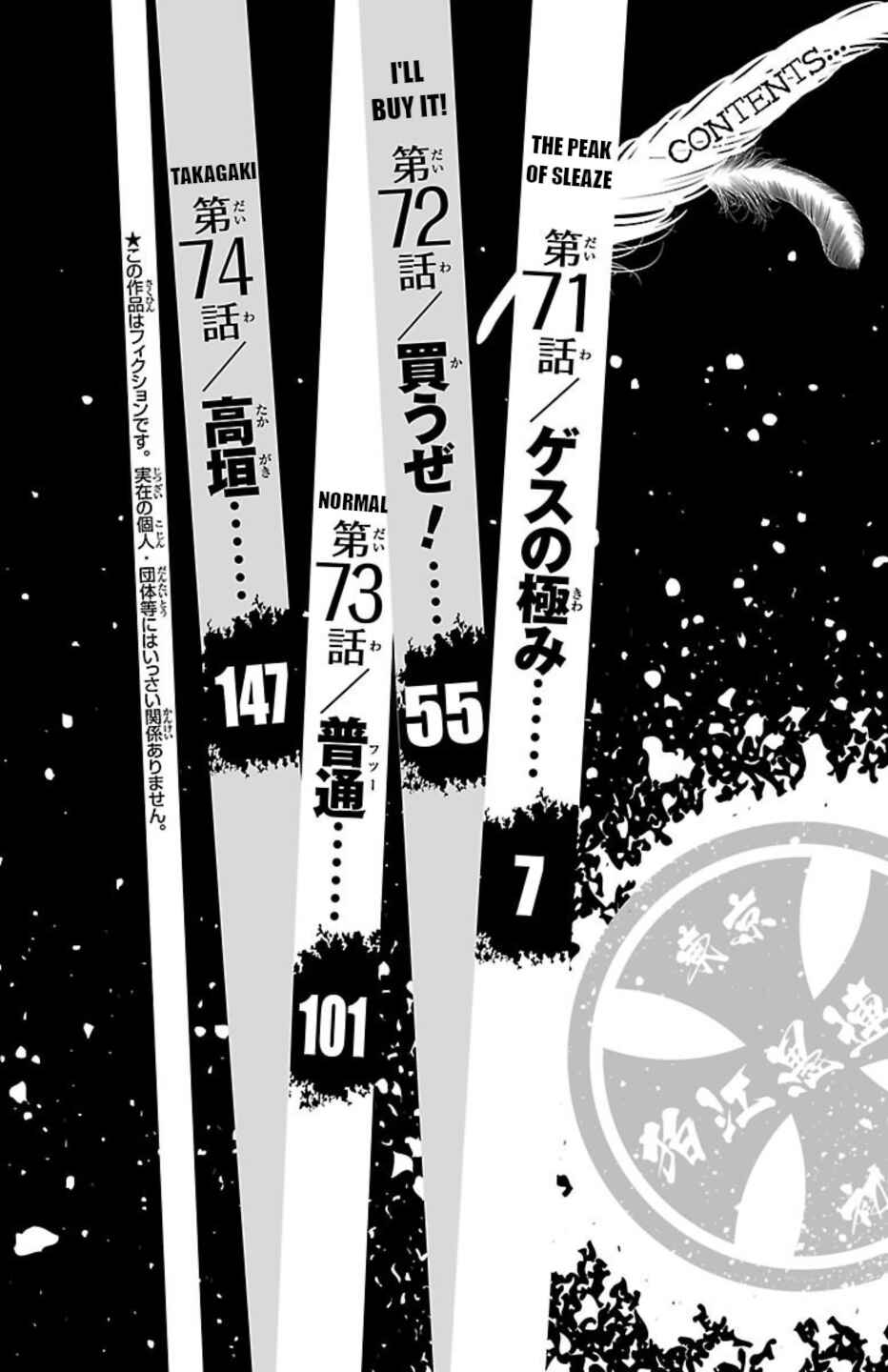 Chapter 71 - Page 4