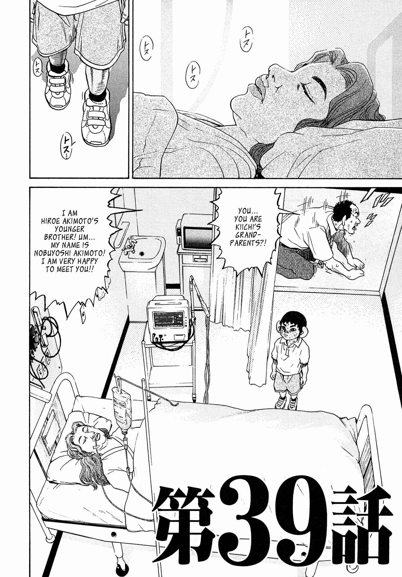 Chapter 39 - Page 6