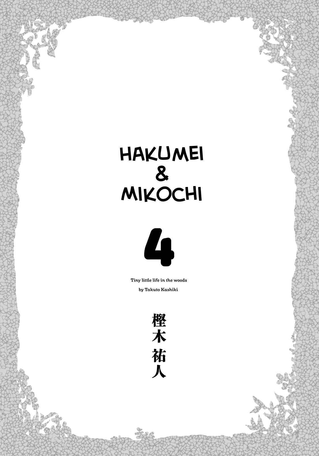 Chapter 20.1 - Page 3