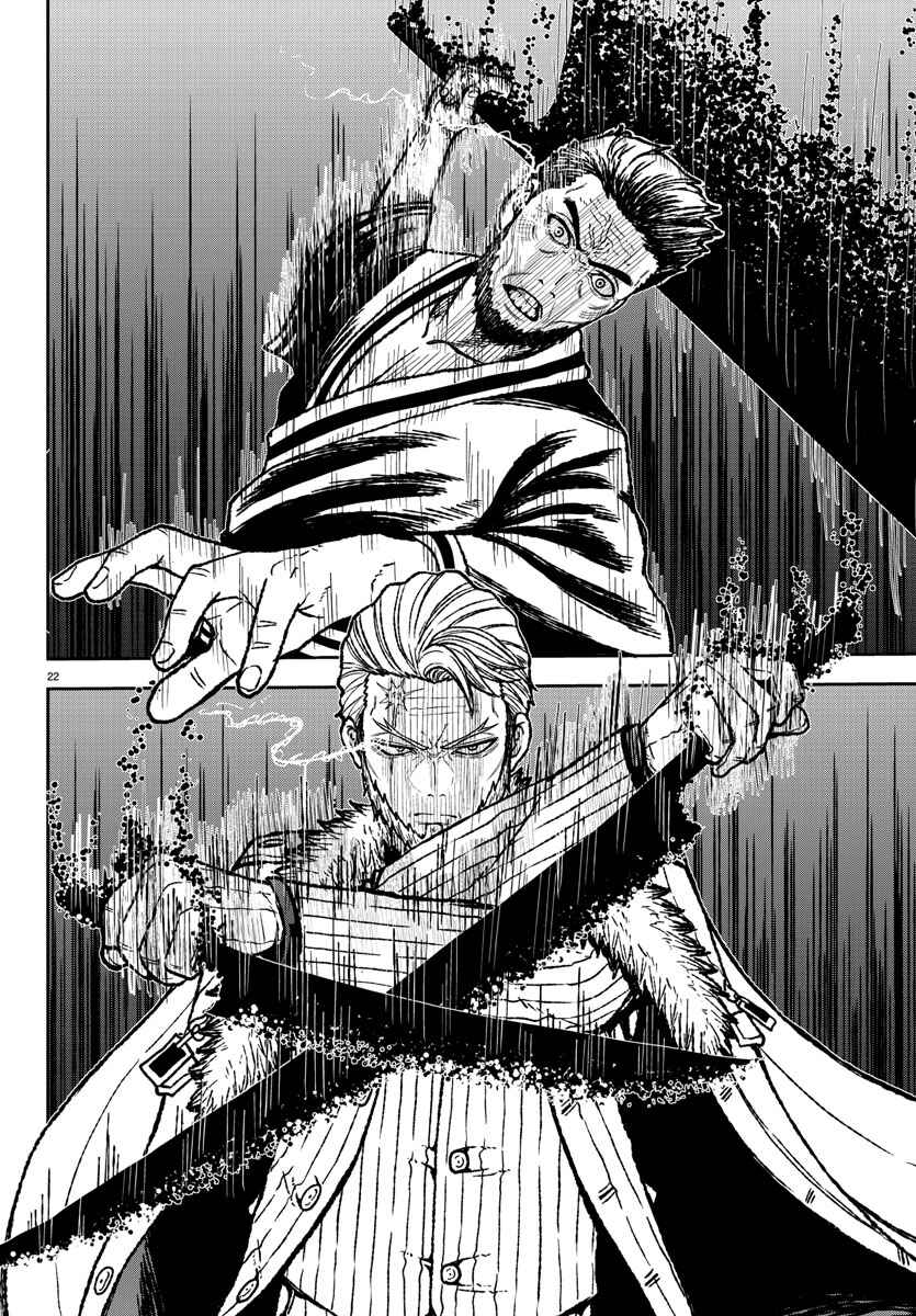 Chapter 1 - Page 23