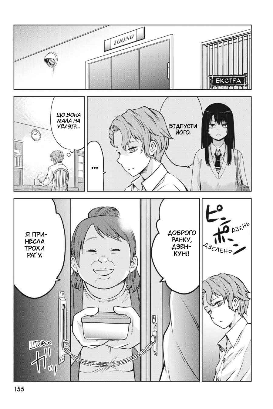 Chapter 23.5 - Page 3