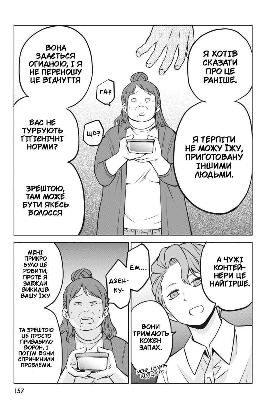 Chapter 23.5 - Page 5