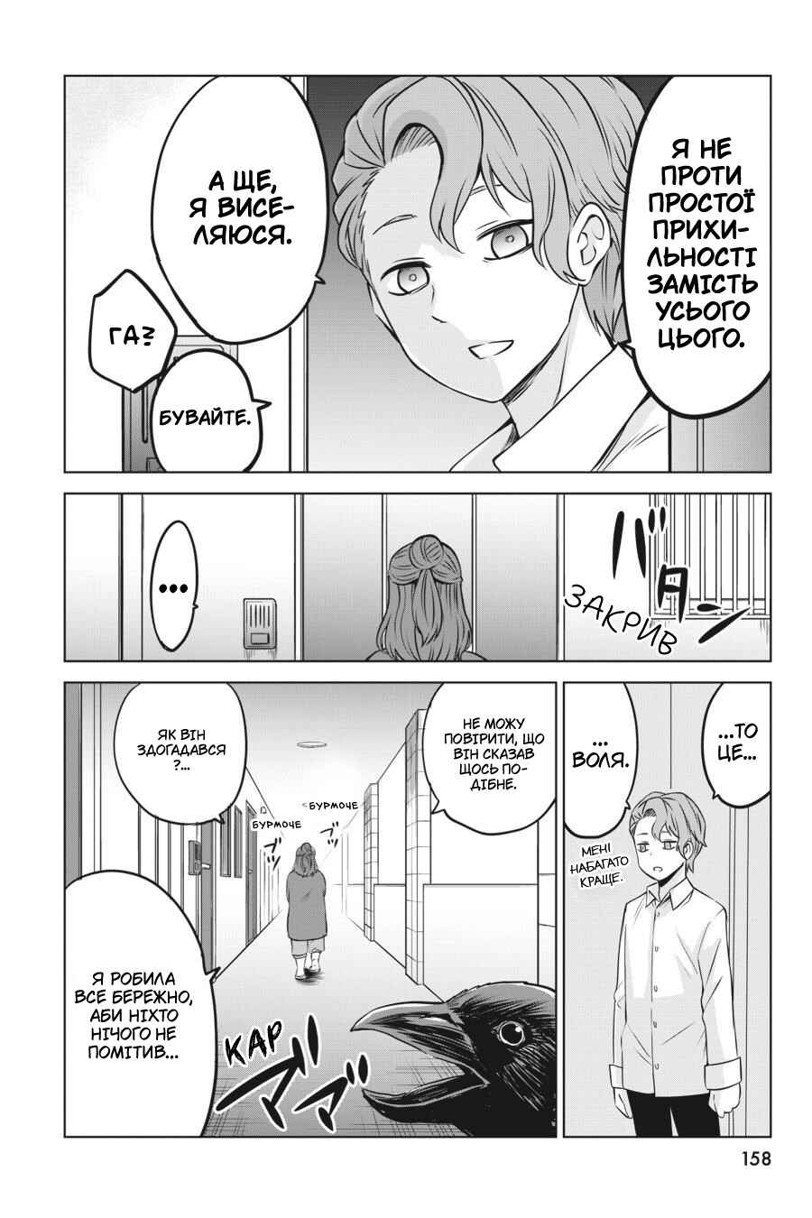 Chapter 23.5 - Page 6