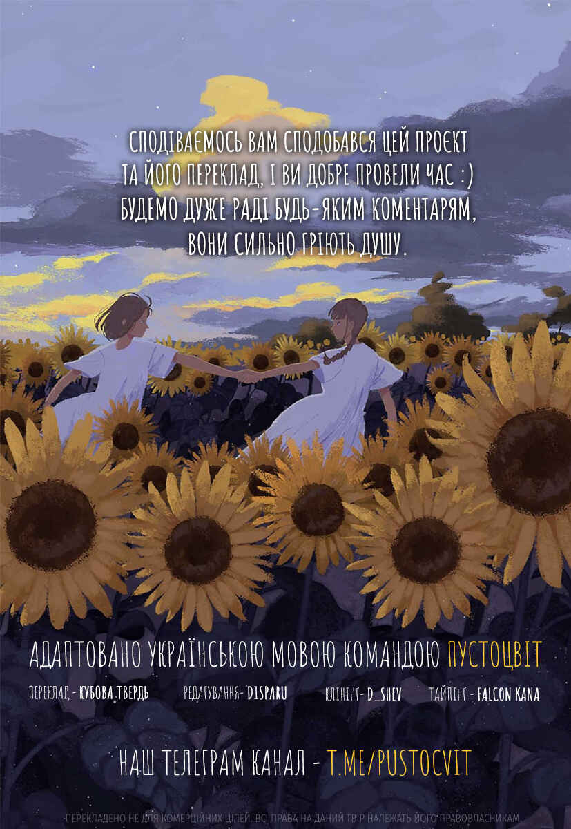 Chapter 23.5 - Page 9