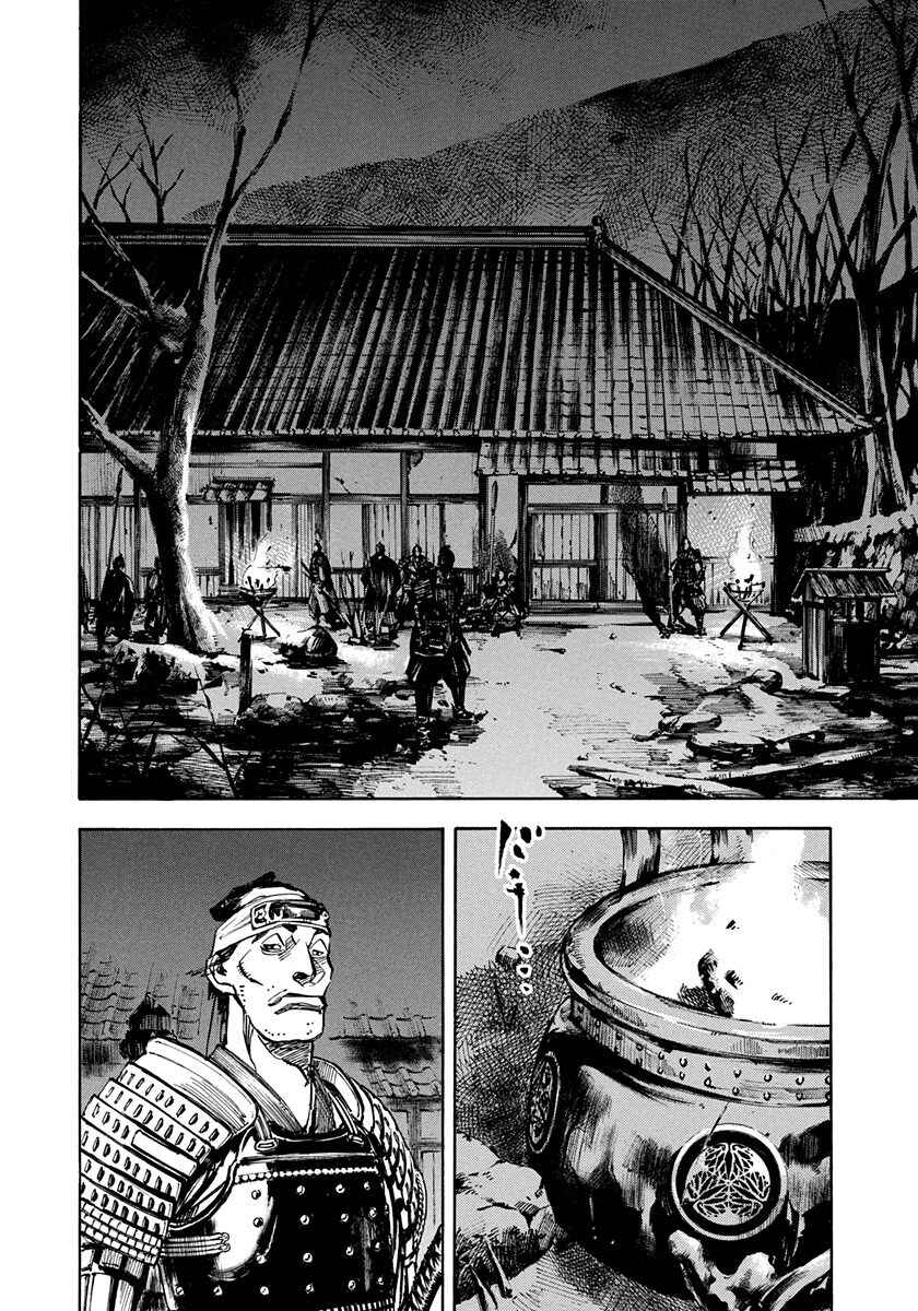 Chapter 246 - Page 12