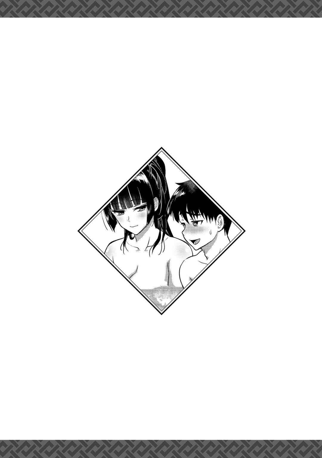 Chapter 23.5 - Page 2