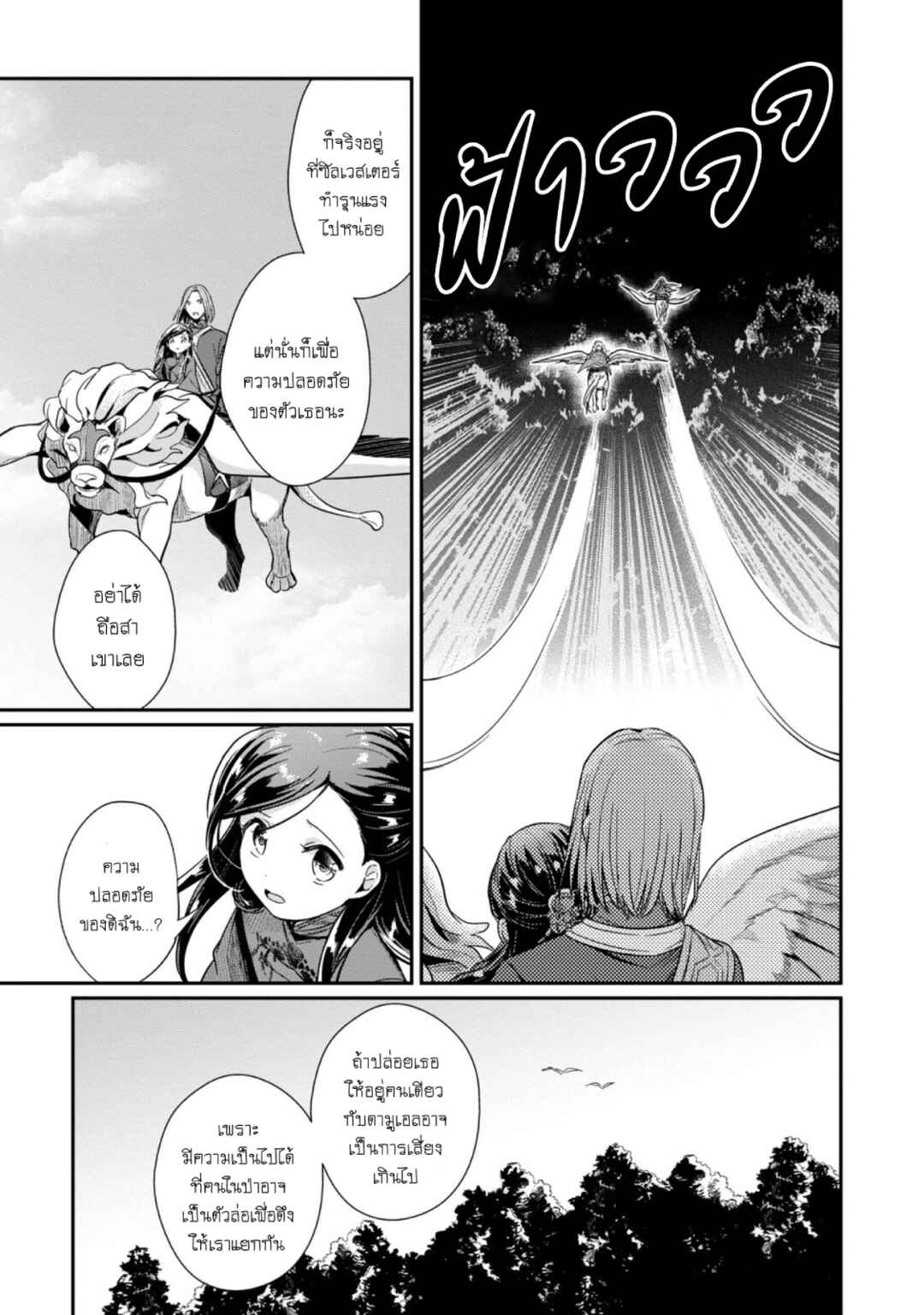 Chapter 48 - Page 12