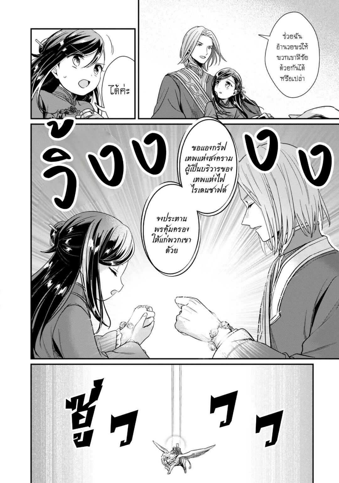 Chapter 48 - Page 13