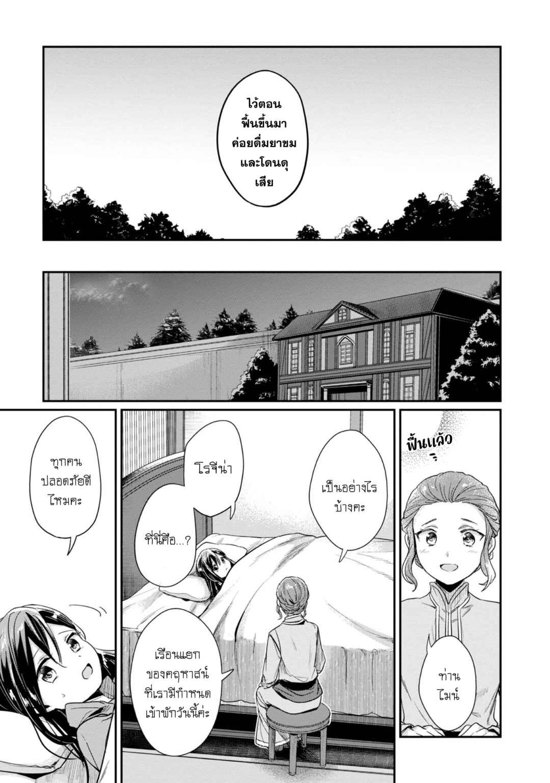 Chapter 48 - Page 22