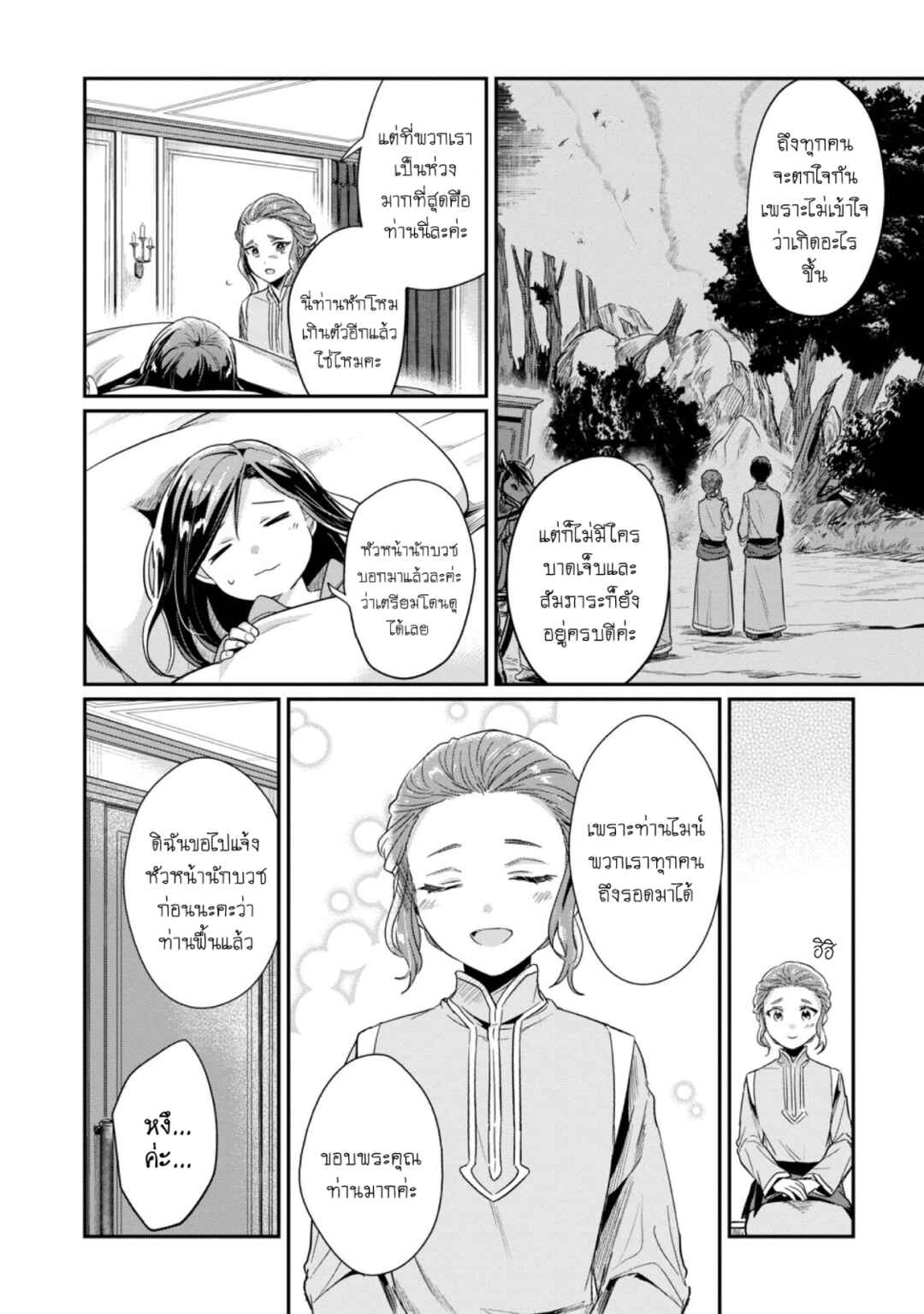 Chapter 48 - Page 23