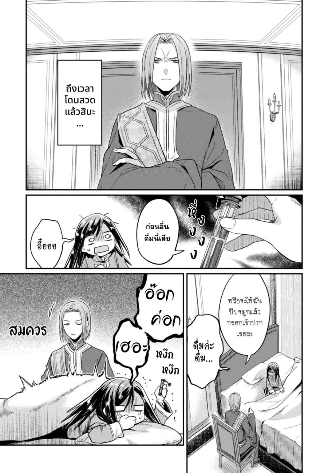 Chapter 48 - Page 24