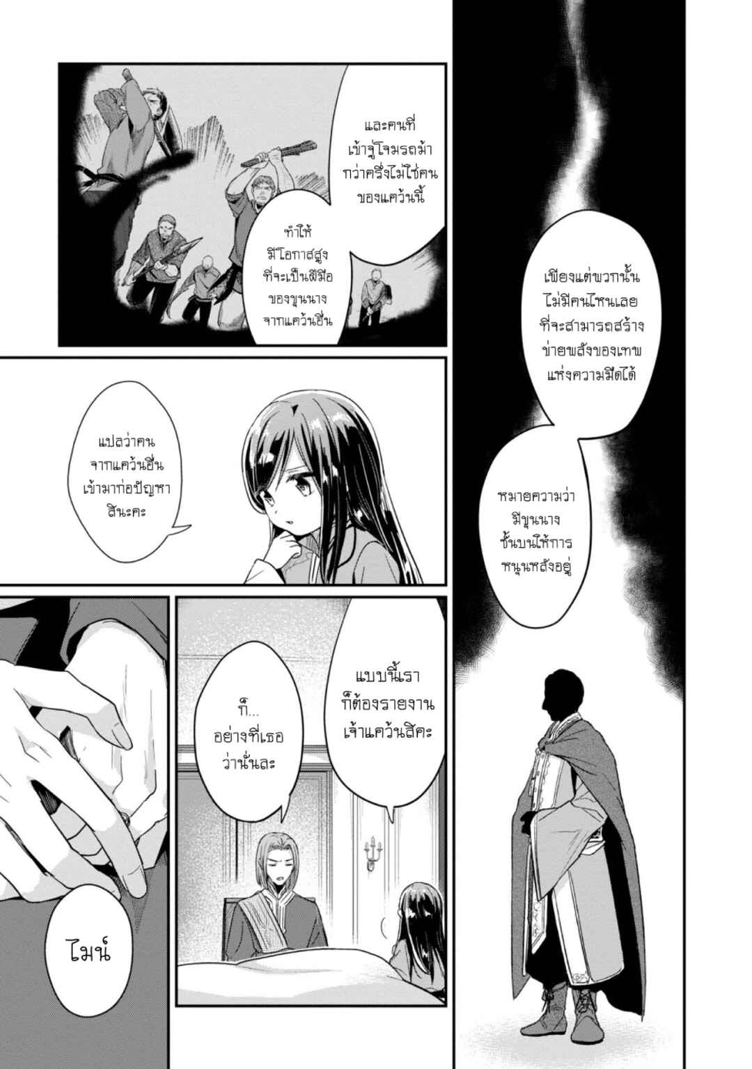 Chapter 48 - Page 26