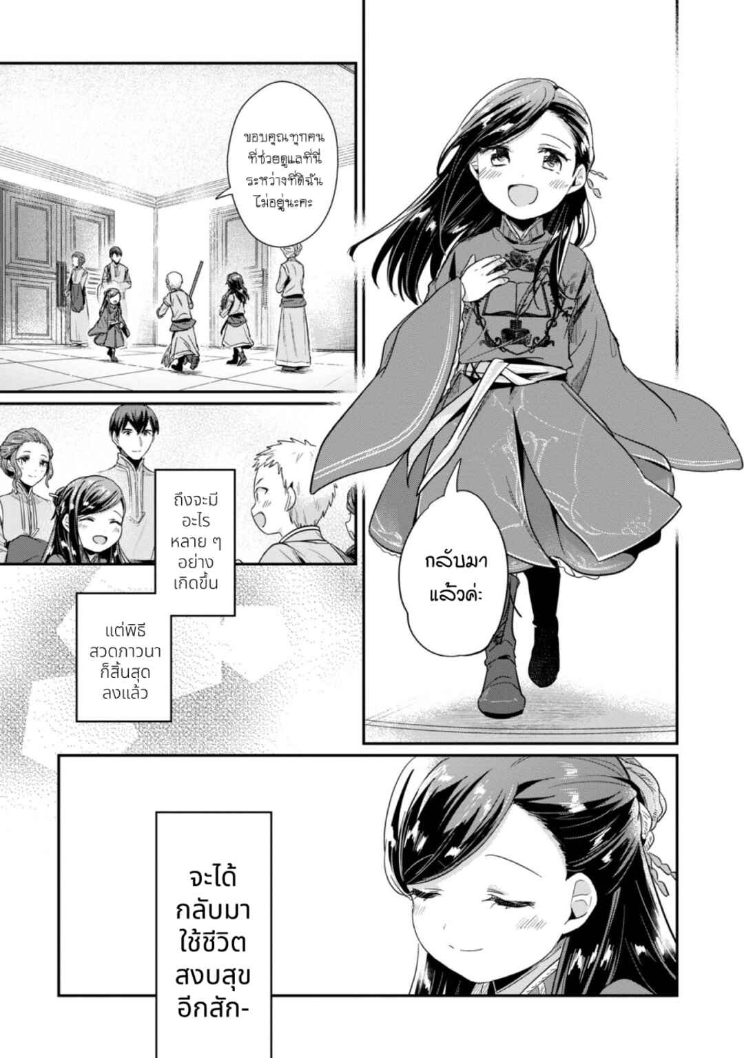 Chapter 48 - Page 30