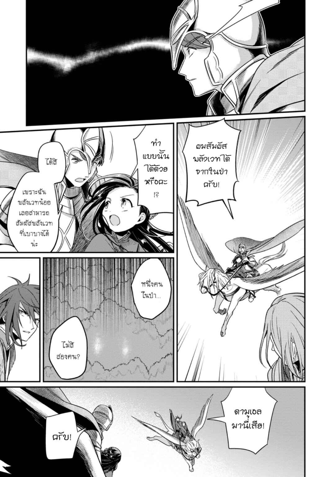 Chapter 48 - Page 6