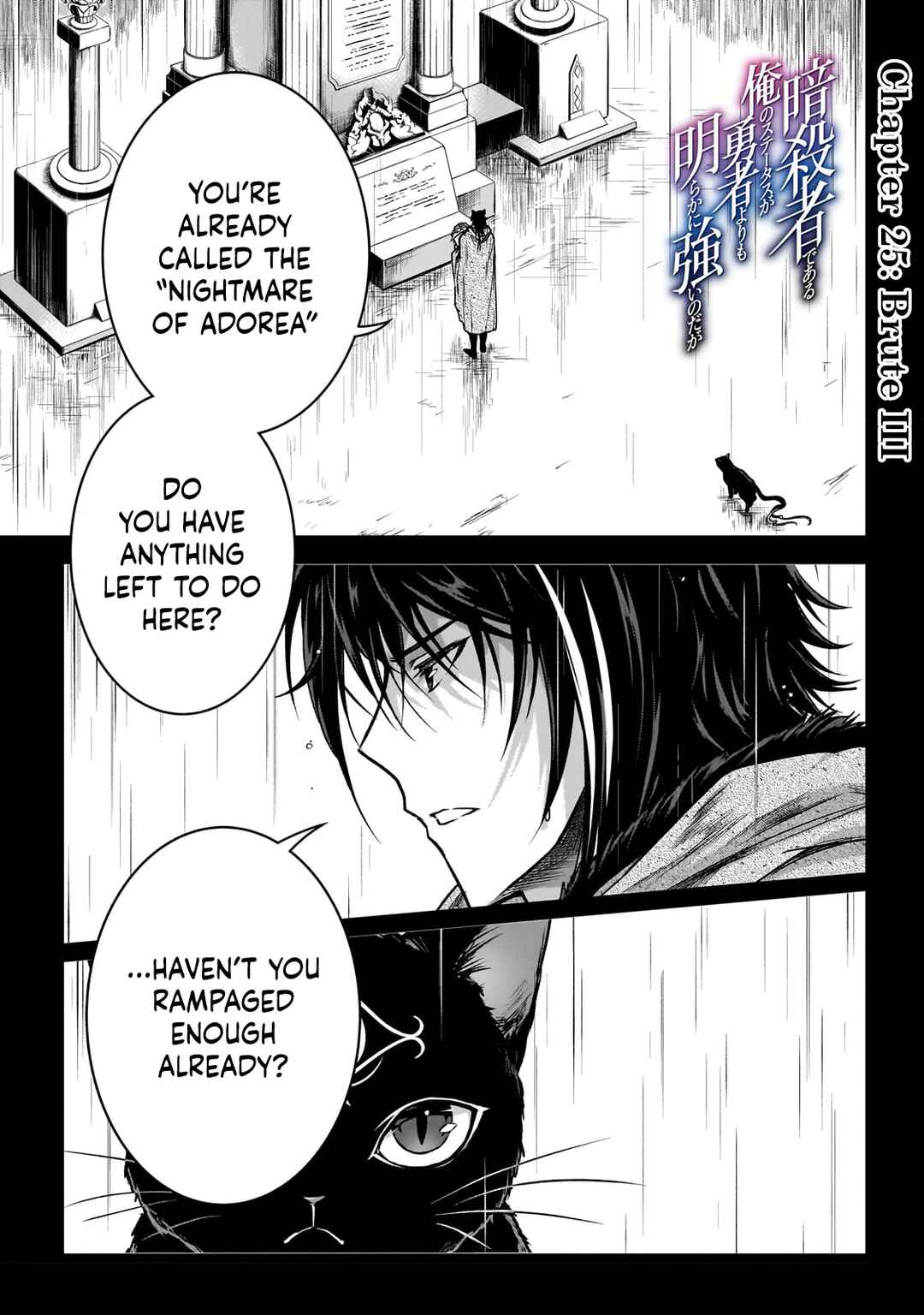 Chapter 25 - Page 1