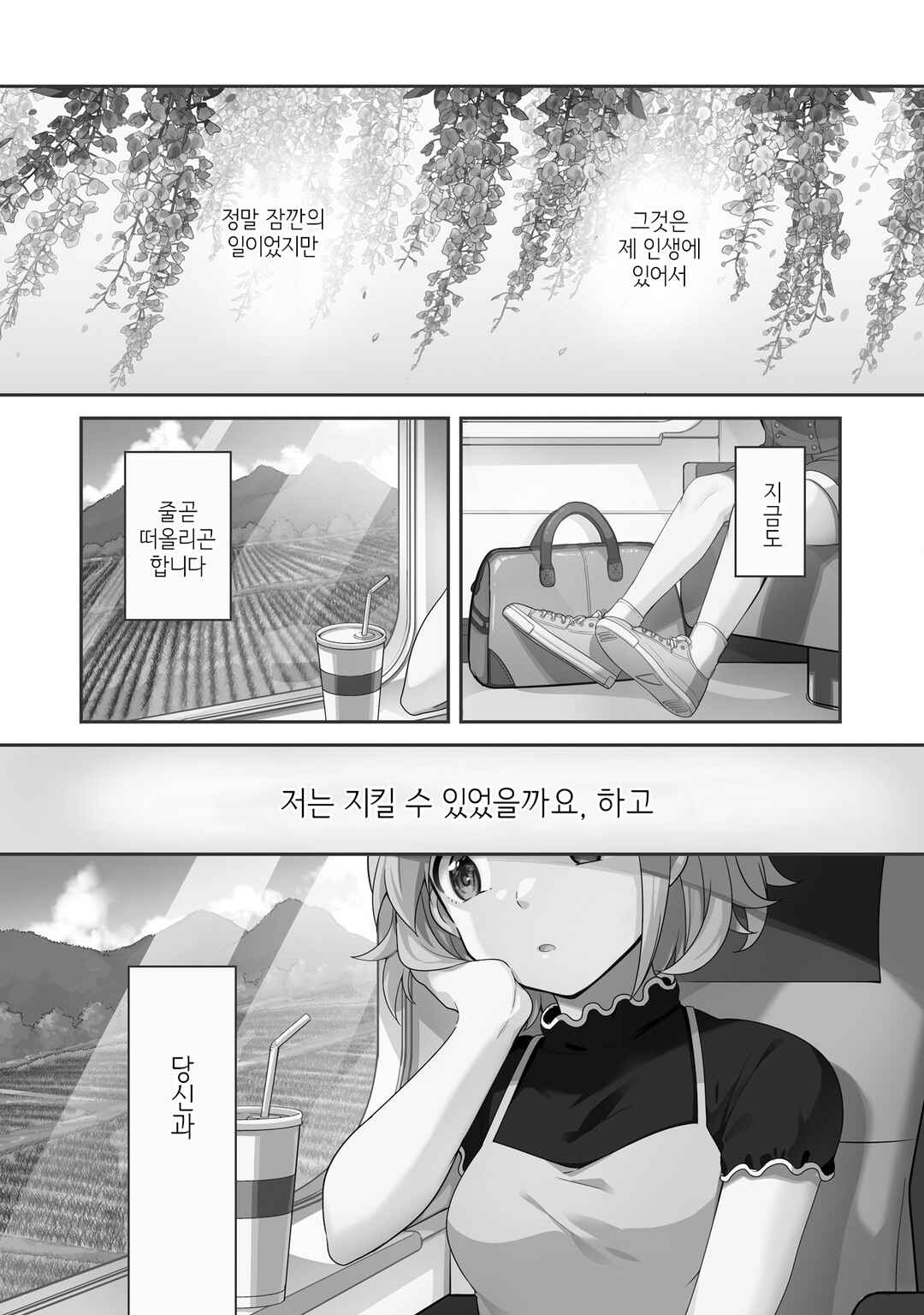 Chapter 1 - Page 4