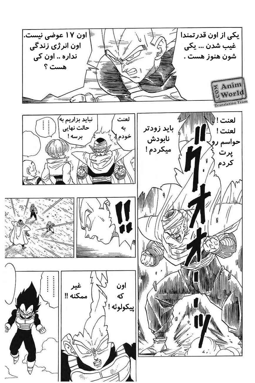 Chapter 364 - Page 10