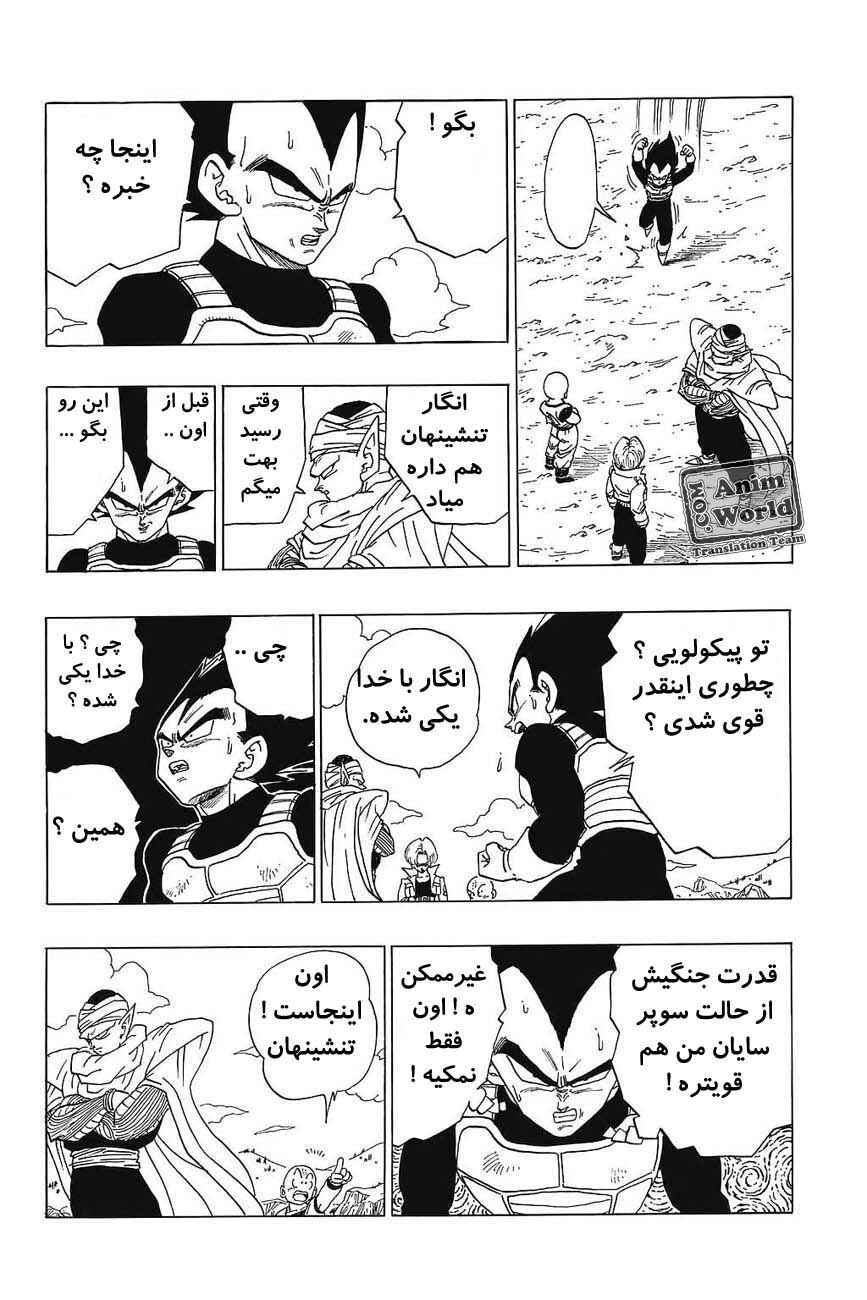 Chapter 364 - Page 11
