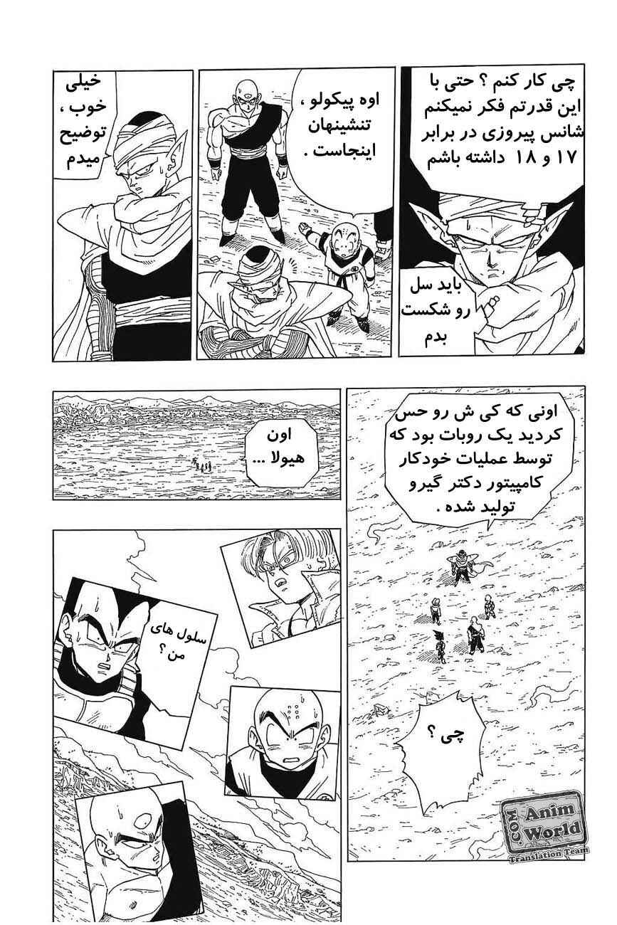 Chapter 364 - Page 12