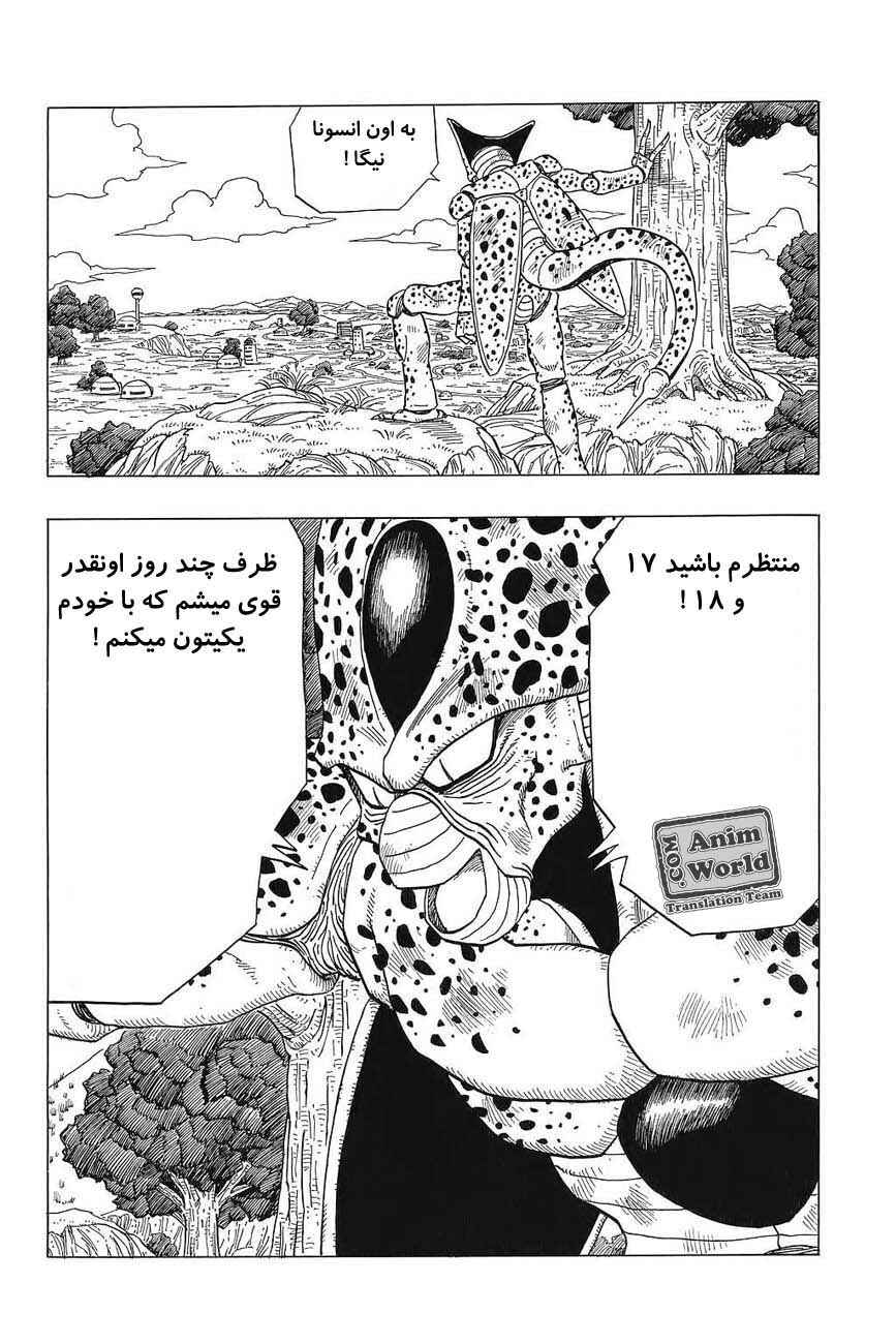 Chapter 364 - Page 13