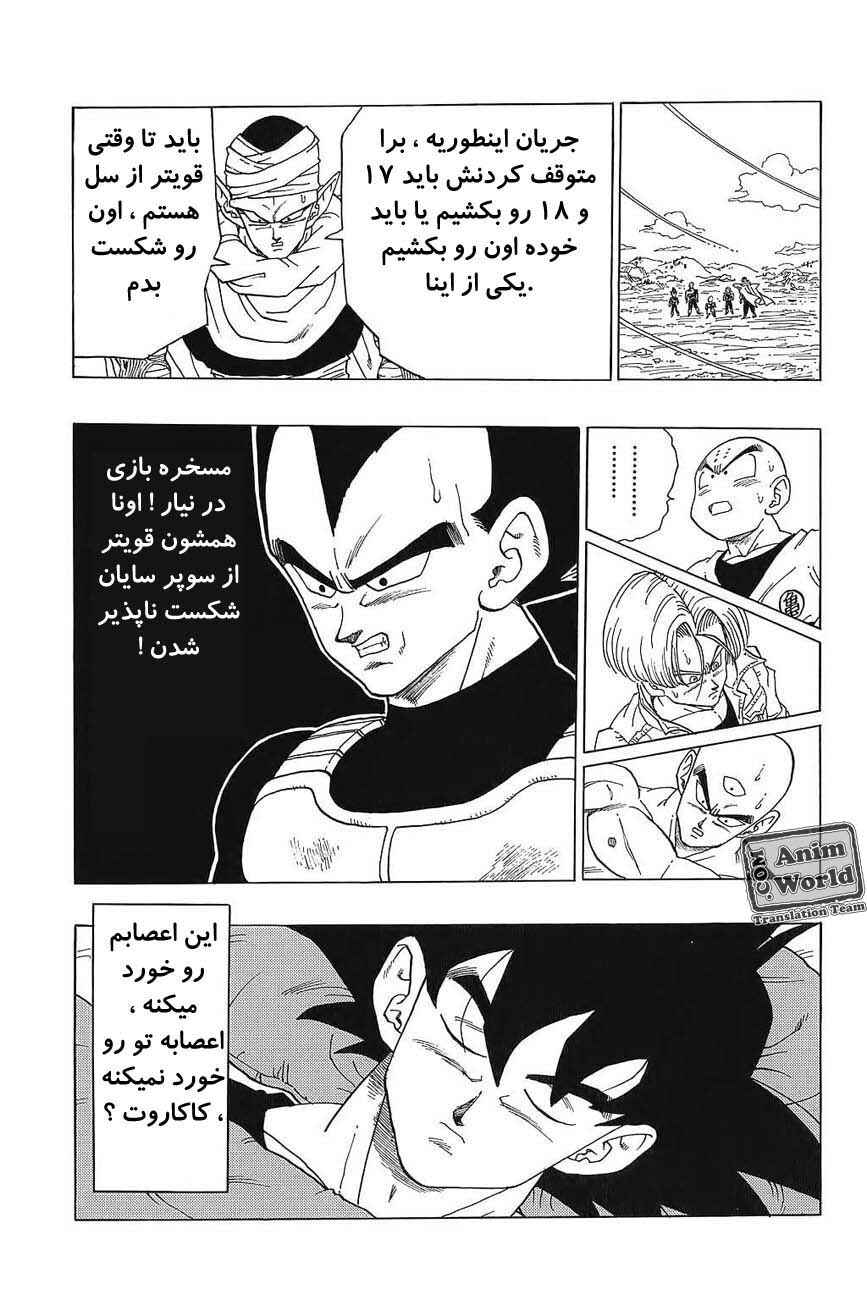 Chapter 364 - Page 14
