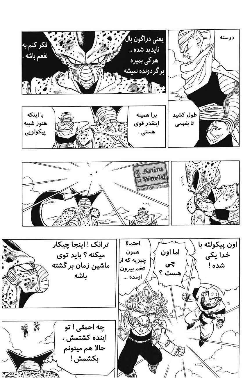 Chapter 364 - Page 2