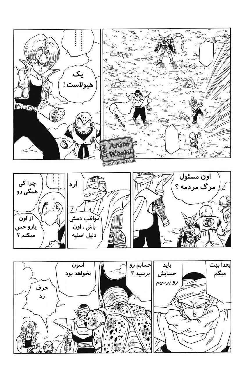 Chapter 364 - Page 3