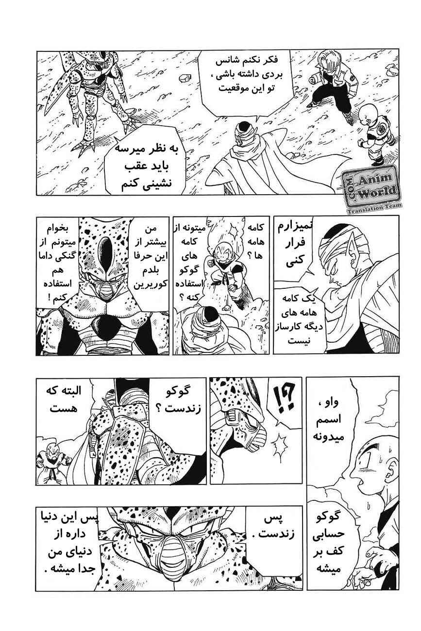 Chapter 364 - Page 4
