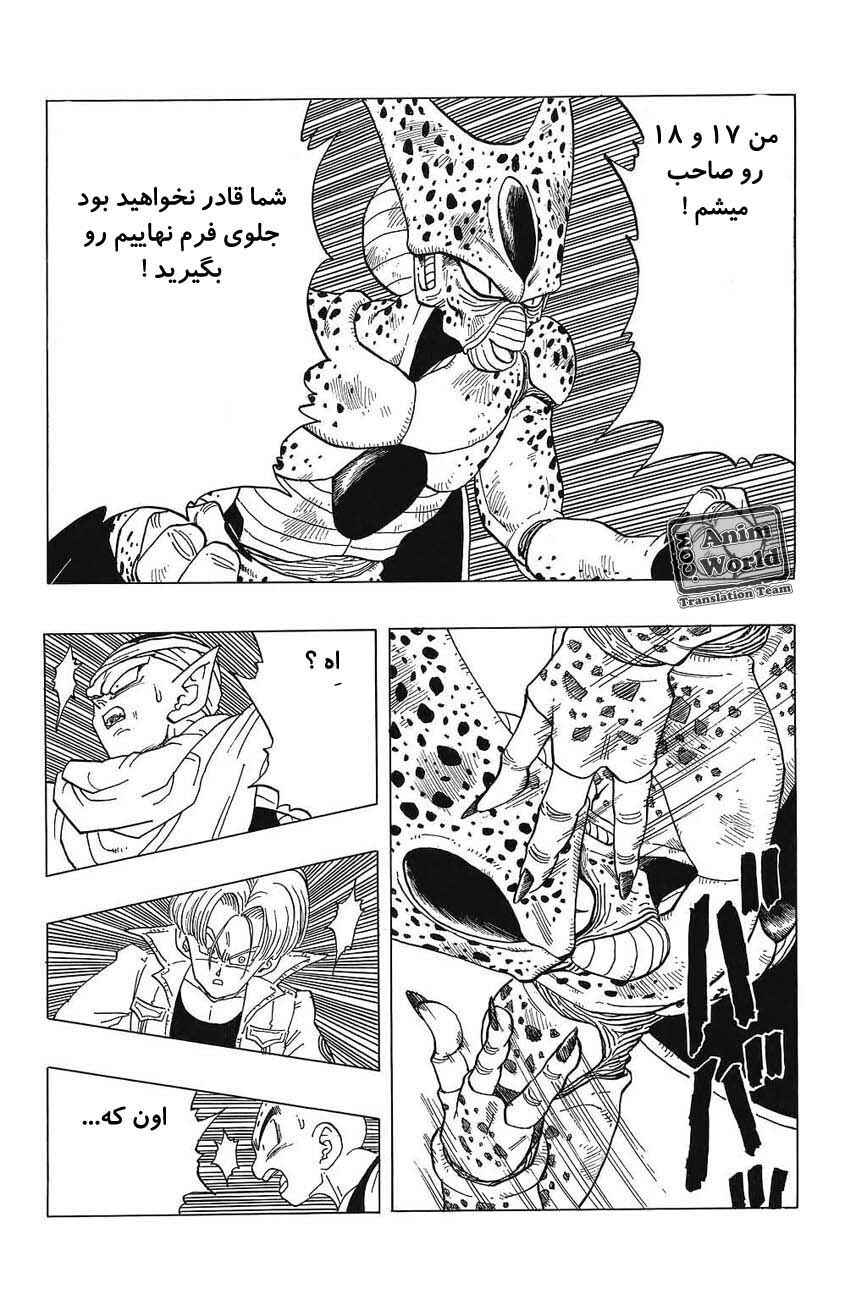 Chapter 364 - Page 5
