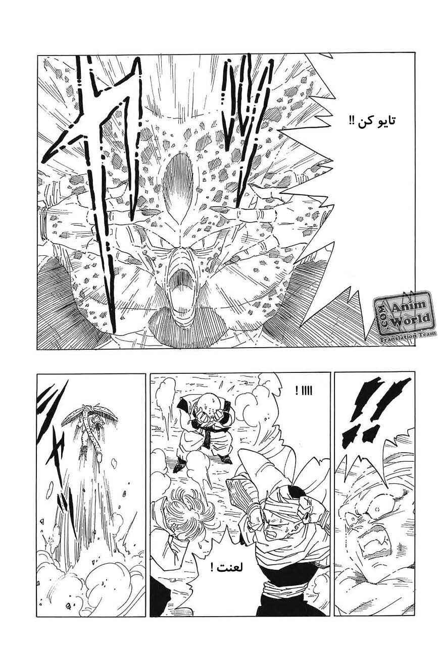 Chapter 364 - Page 6