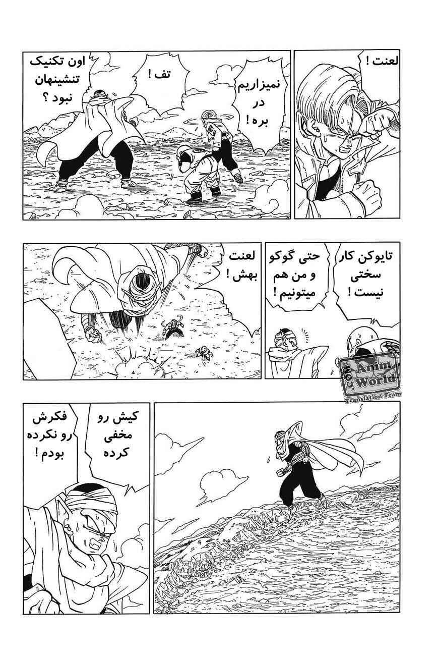 Chapter 364 - Page 7