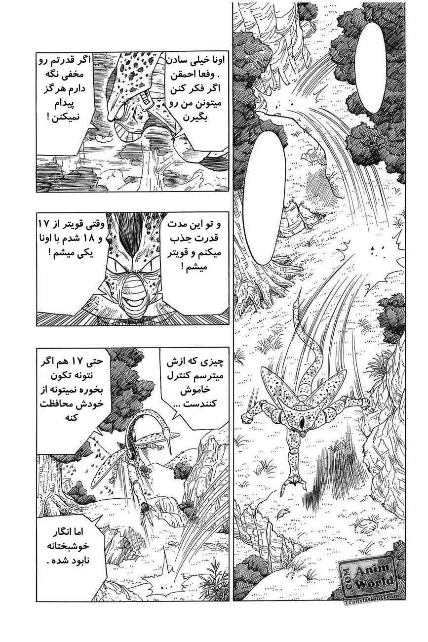 Chapter 364 - Page 8