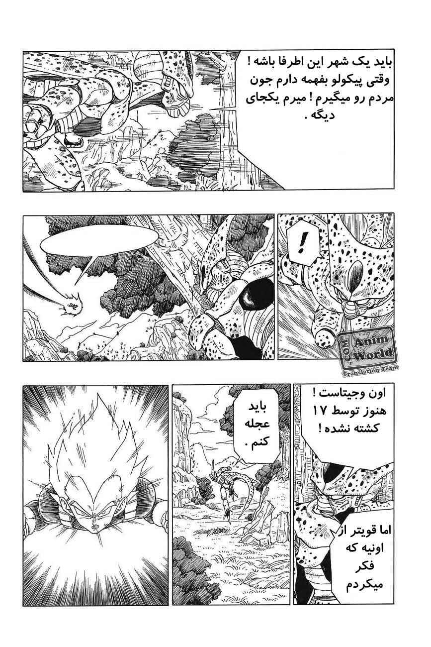 Chapter 364 - Page 9