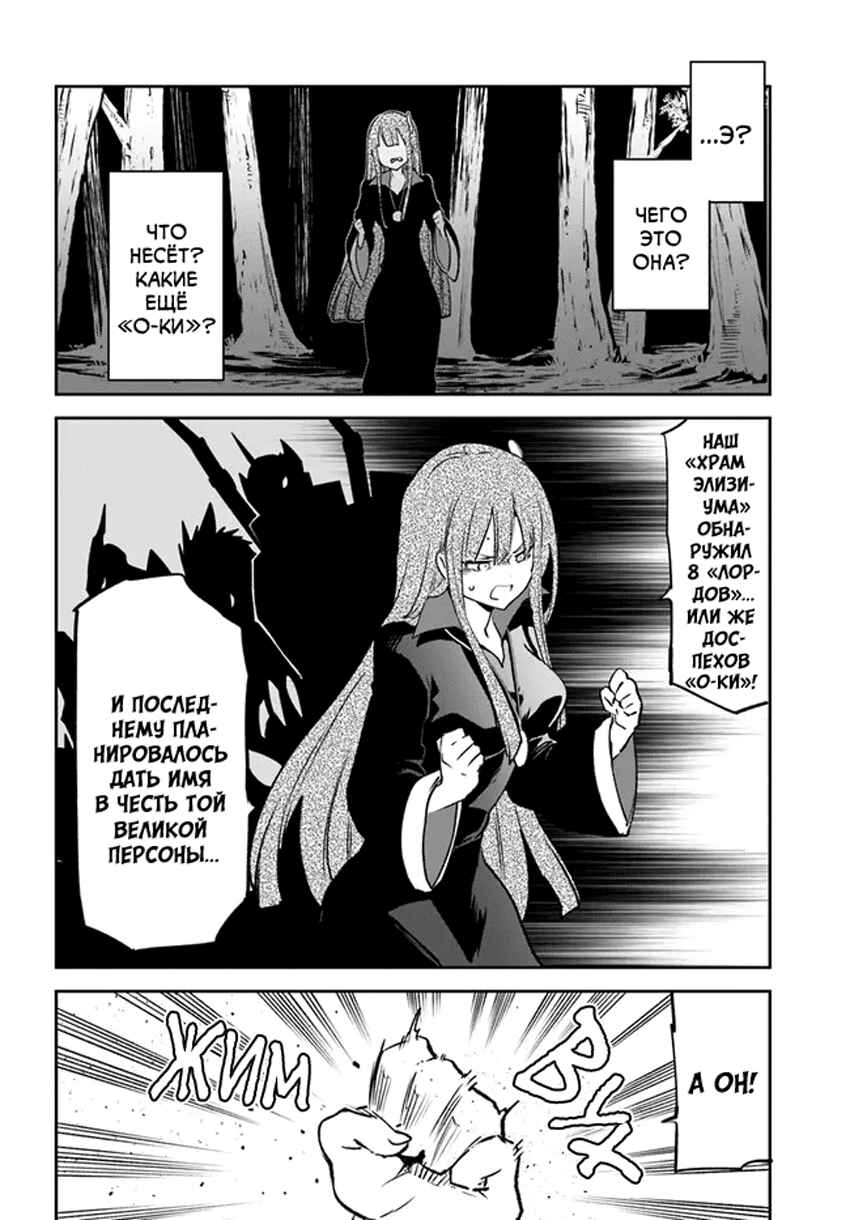 Chapter 35 - Page 16