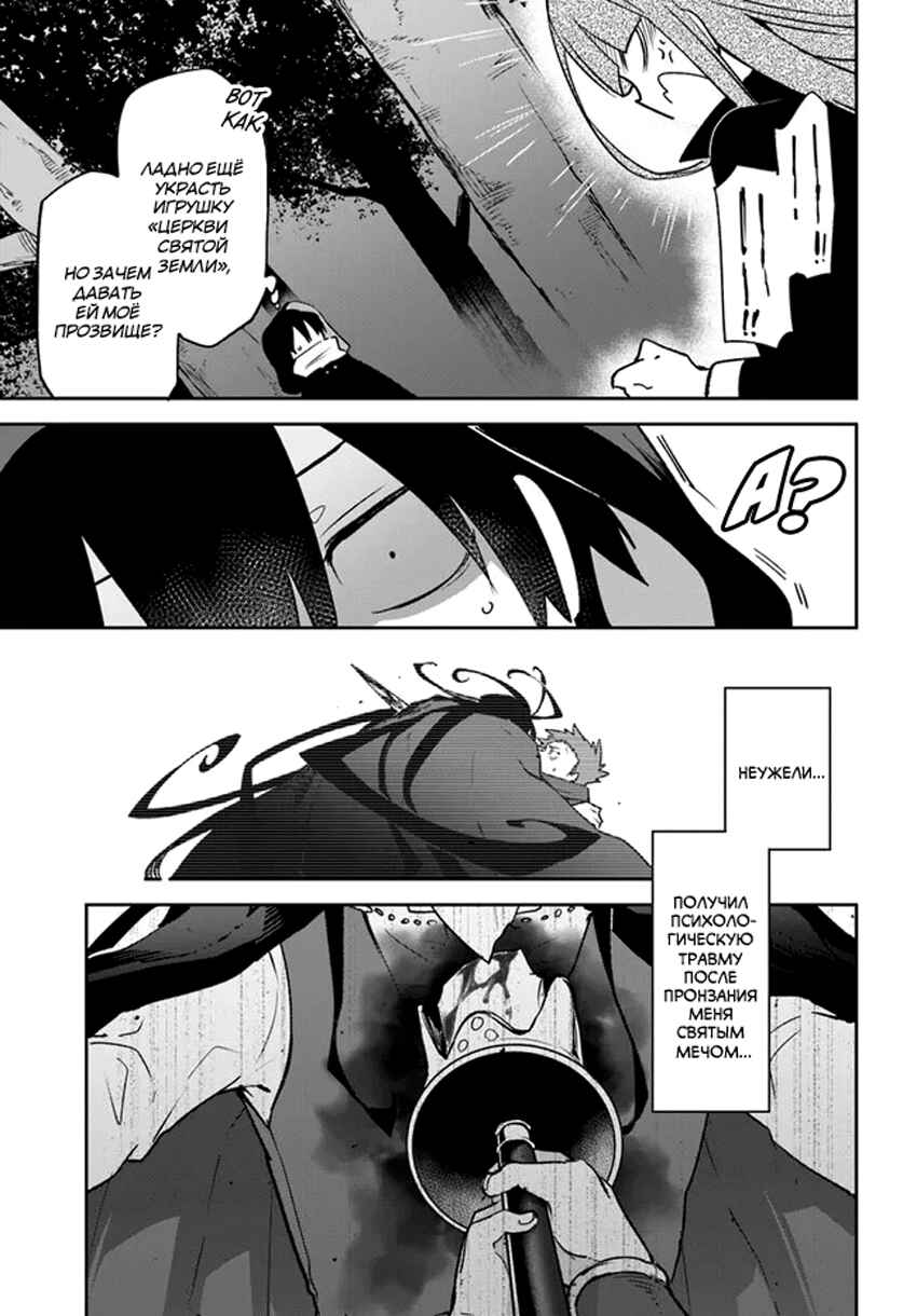 Chapter 35 - Page 19