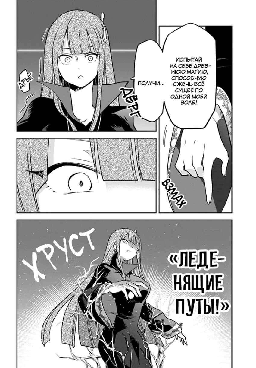 Chapter 35 - Page 26