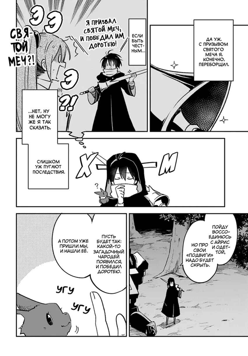 Chapter 35 - Page 30