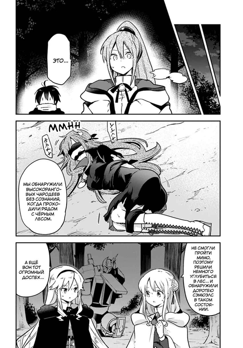 Chapter 35 - Page 34