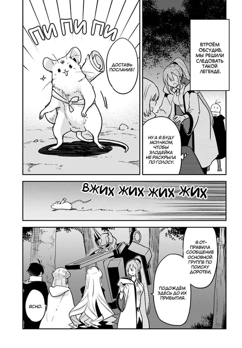 Chapter 35 - Page 35