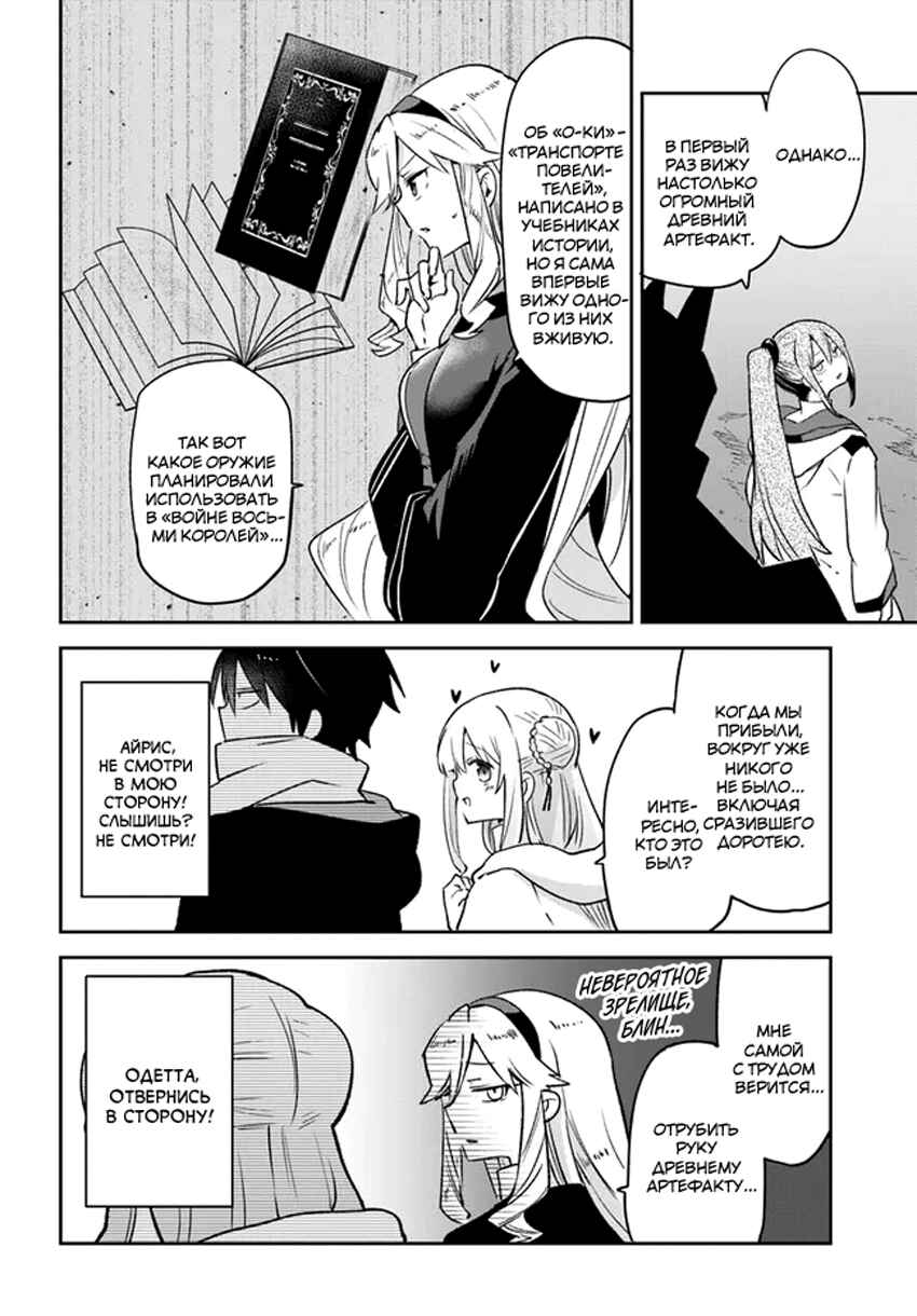 Chapter 35 - Page 36