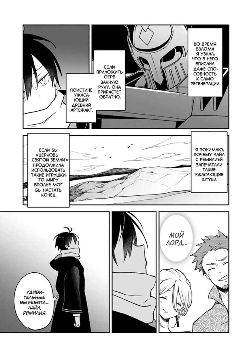 Chapter 35 - Page 39