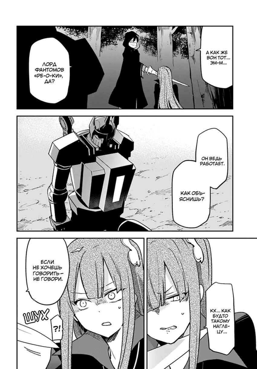 Chapter 35 - Page 4