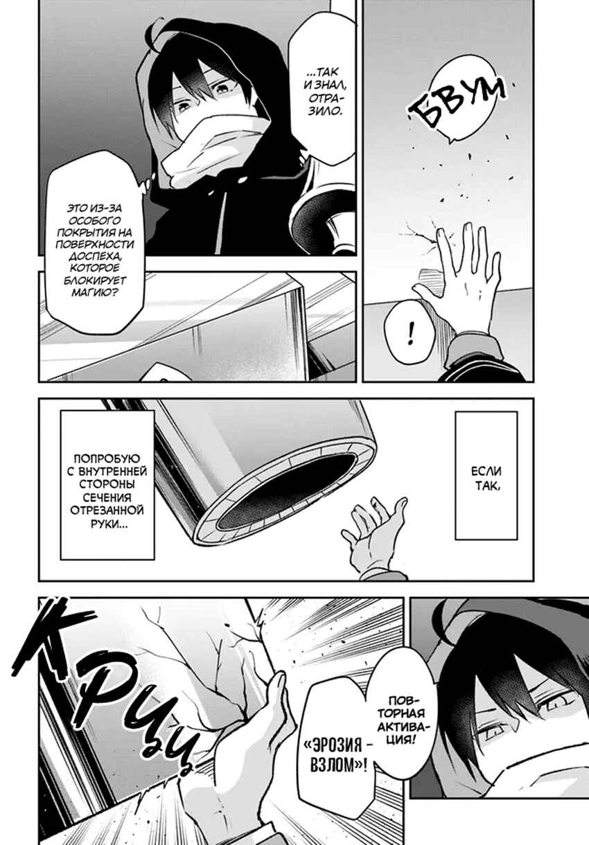Chapter 35 - Page 6