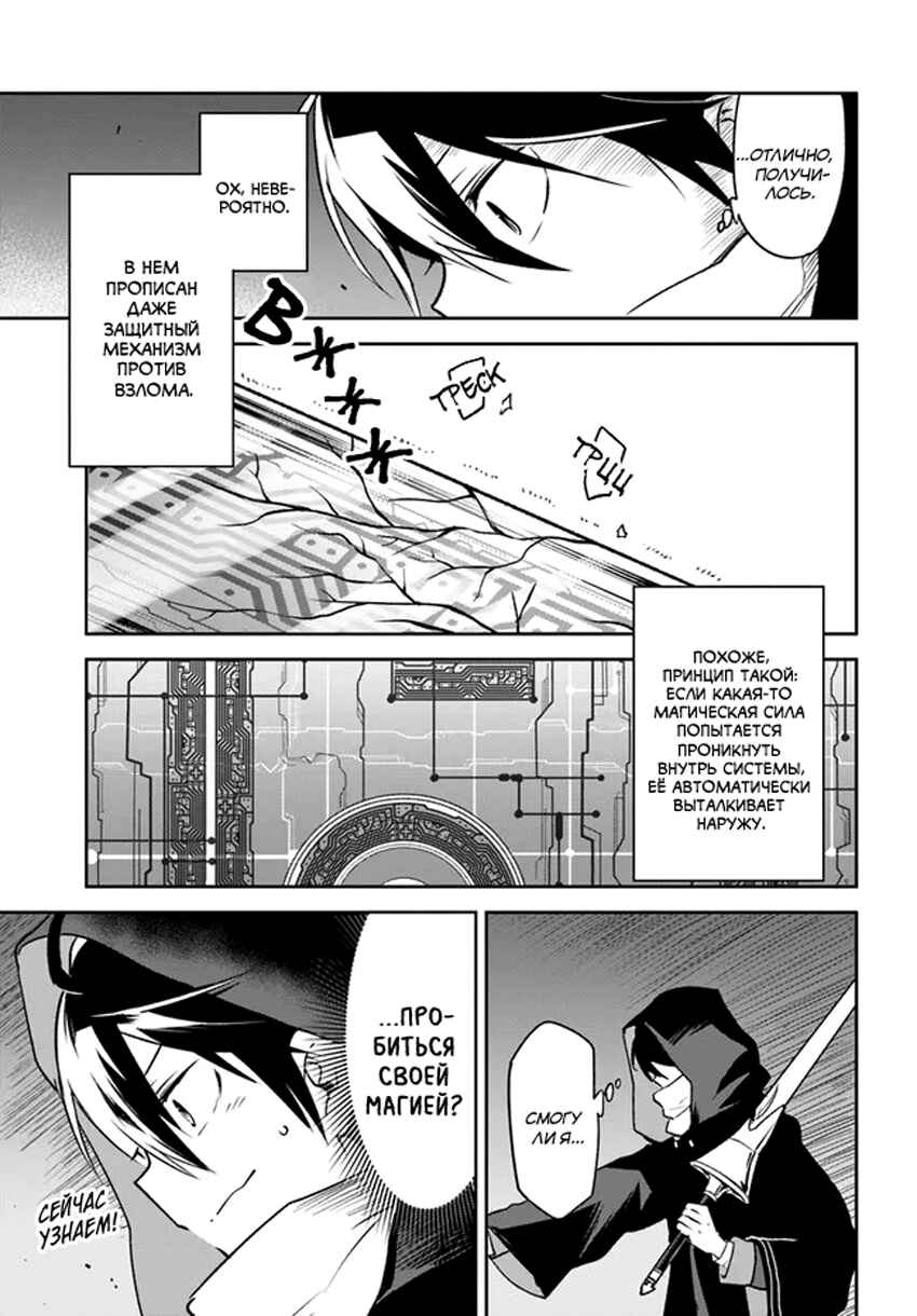 Chapter 35 - Page 7