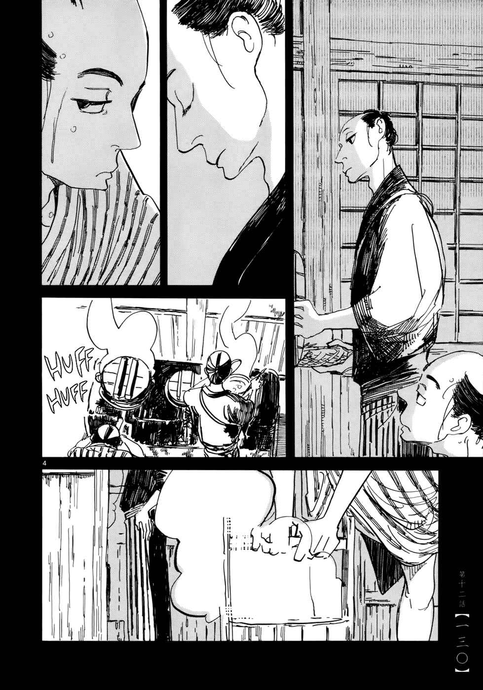 Chapter 12 - Page 5