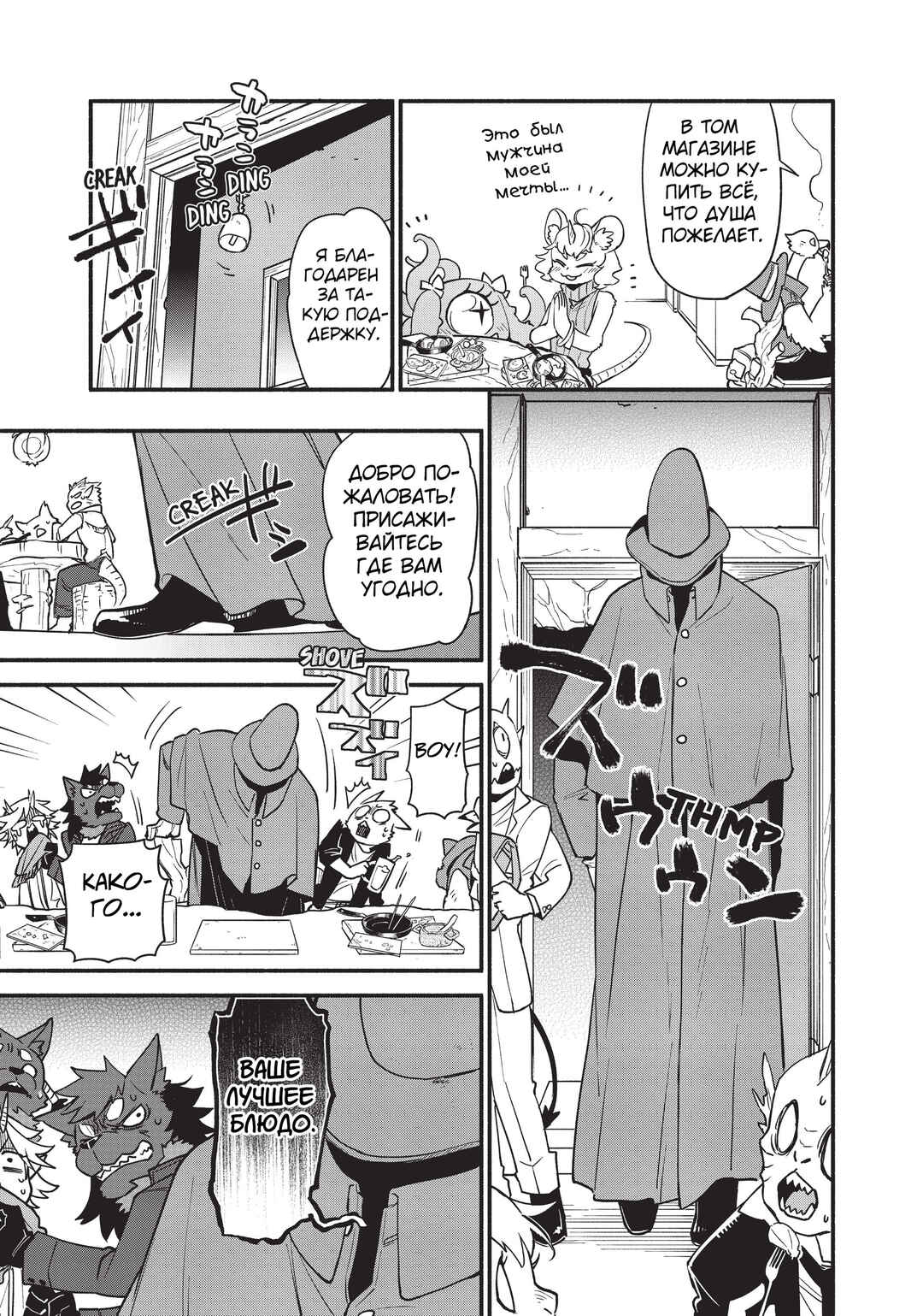 Chapter 58 - Page 9